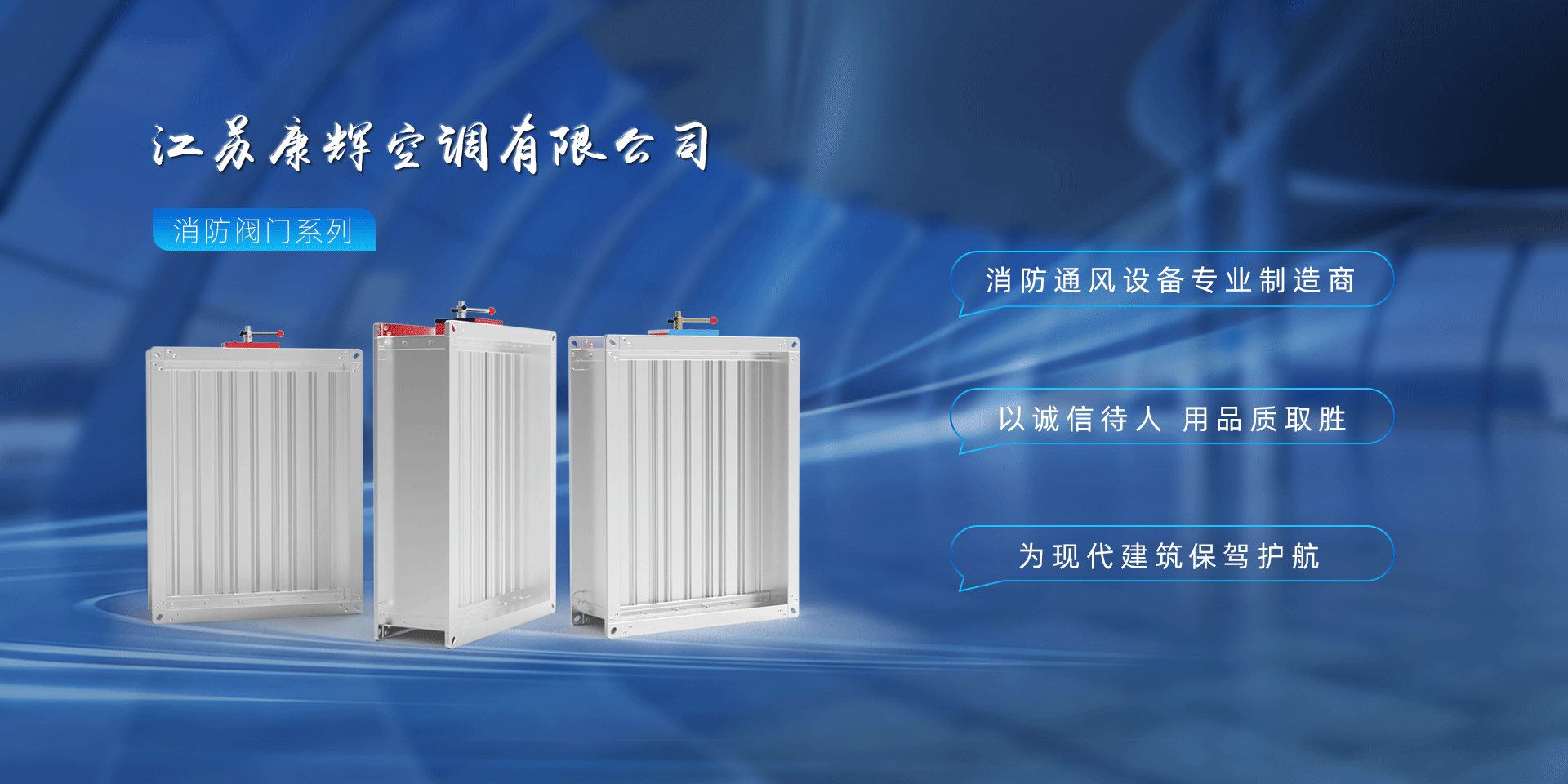 江苏康辉空调有限公司