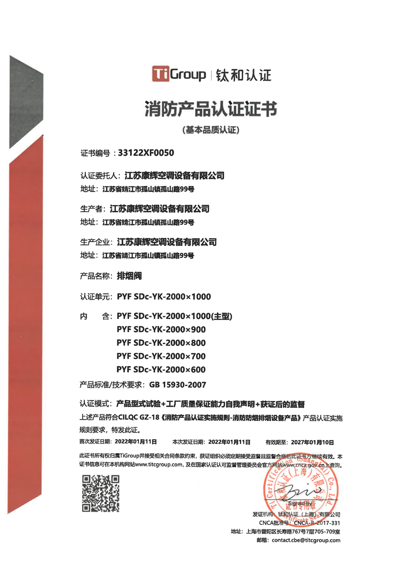 认证证书