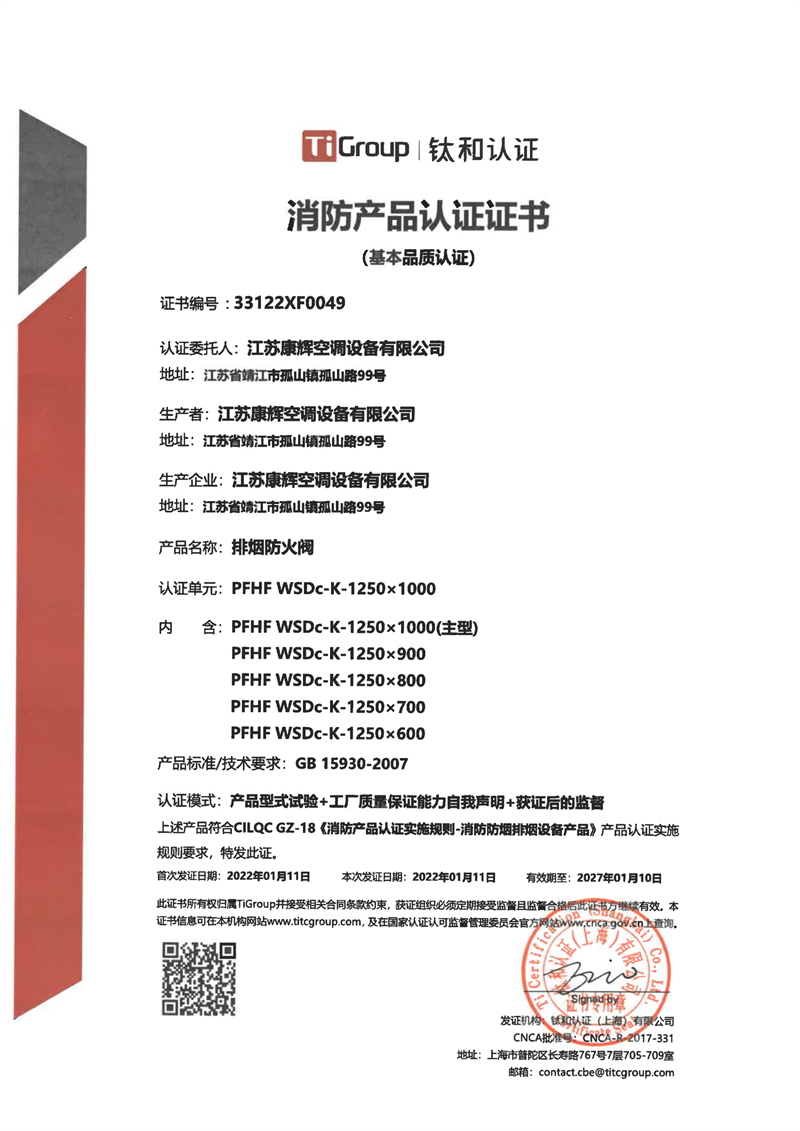认证证书